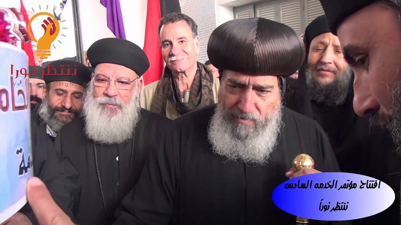 افتتاحيه مؤتمر الخدمه السادس - ننتظر نورا 2016 - نيافه الانبا ساويرس اسقف و رئيس دير المحرق