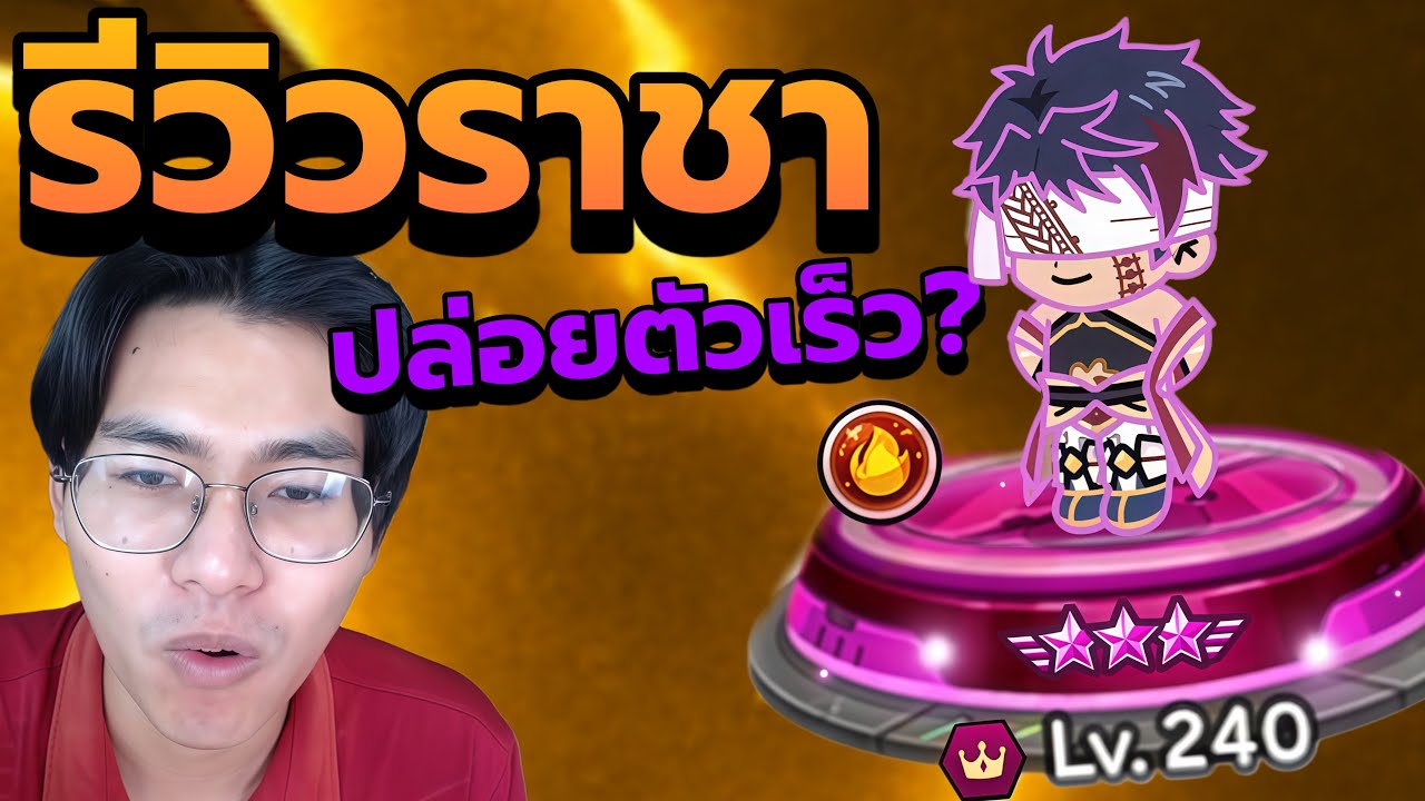 จิ๋นซีสายปล่อยตัวเร็ว 108% เวริค์ไหม!! | LINE Rangers