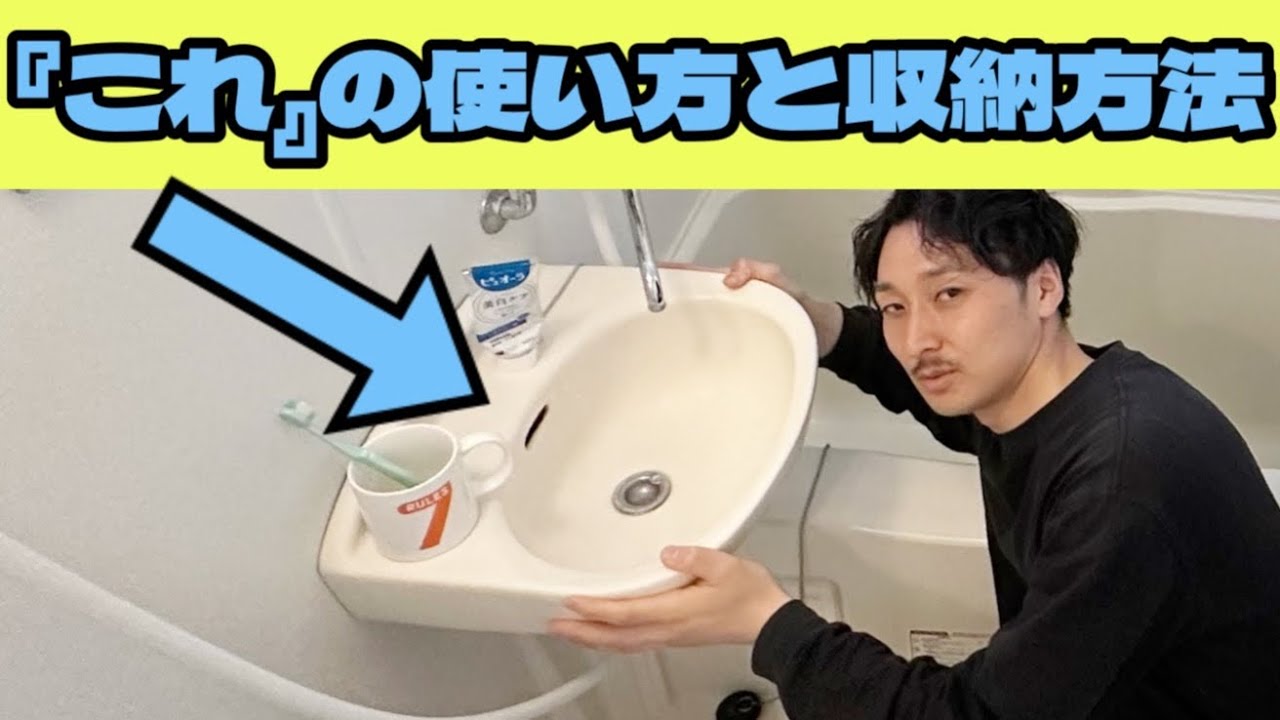 独立洗面台なしの2点ユニットバスの使い方と収納について