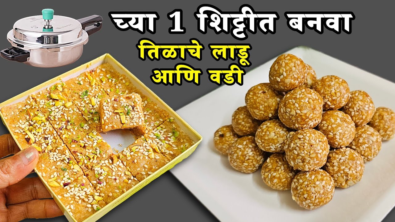 पाक न करता,हाताला चटके न बसता,कुकरच्या 1 शिट्टीत बनवा 