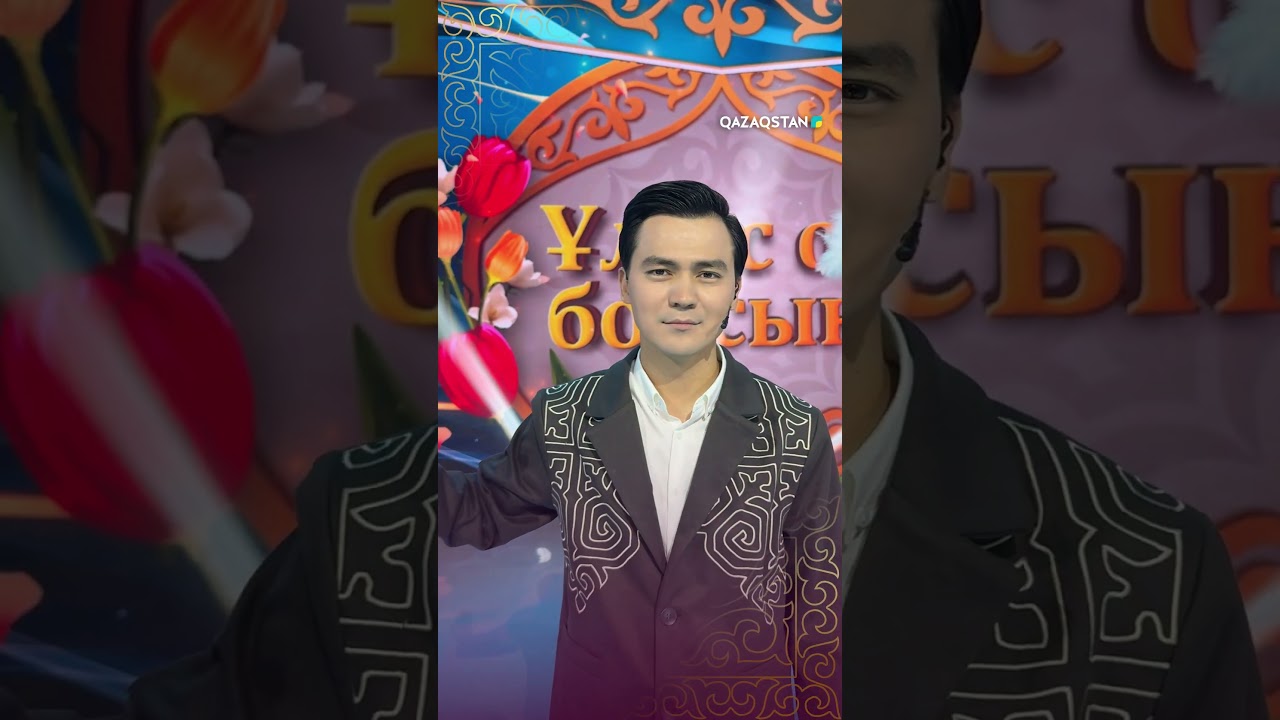 Асығың алшысынан түссін!