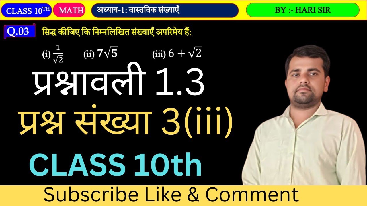 Class 10th chapter 1 exercise 1.3 question no 3(iii) #maths 