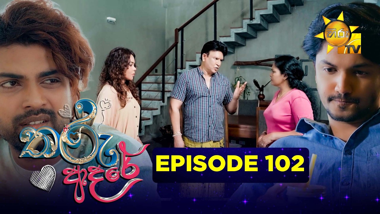 Tharu Adare - තරු ආදරේ | Episode 102 | 2026-02-10 | Hiru TV
