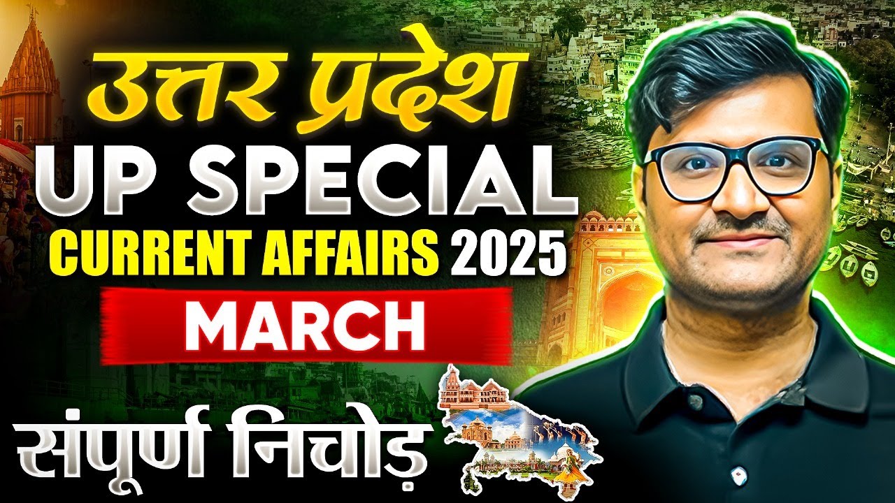 UP Special Current Affairs 2025 | MARCH Current Affairs MCQs | Monthly Current Affairs 2025