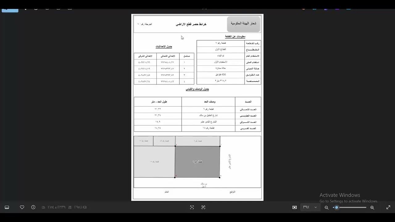 19. تصدير خرائط التصميم الثاني  - كورس Map Series in ArcGIS Pro