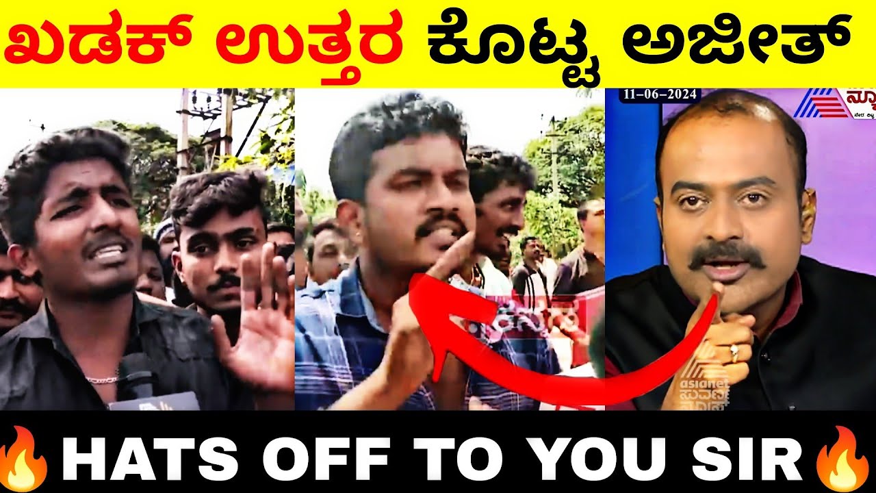 ಖಡಕ್ ಉತ್ತರ ಕೊಟ್ಟ ಅಜೀತ್🔥 | Ajith sir vs Darshan troll | Darshan fan reaction troll | KA50Troll2.o