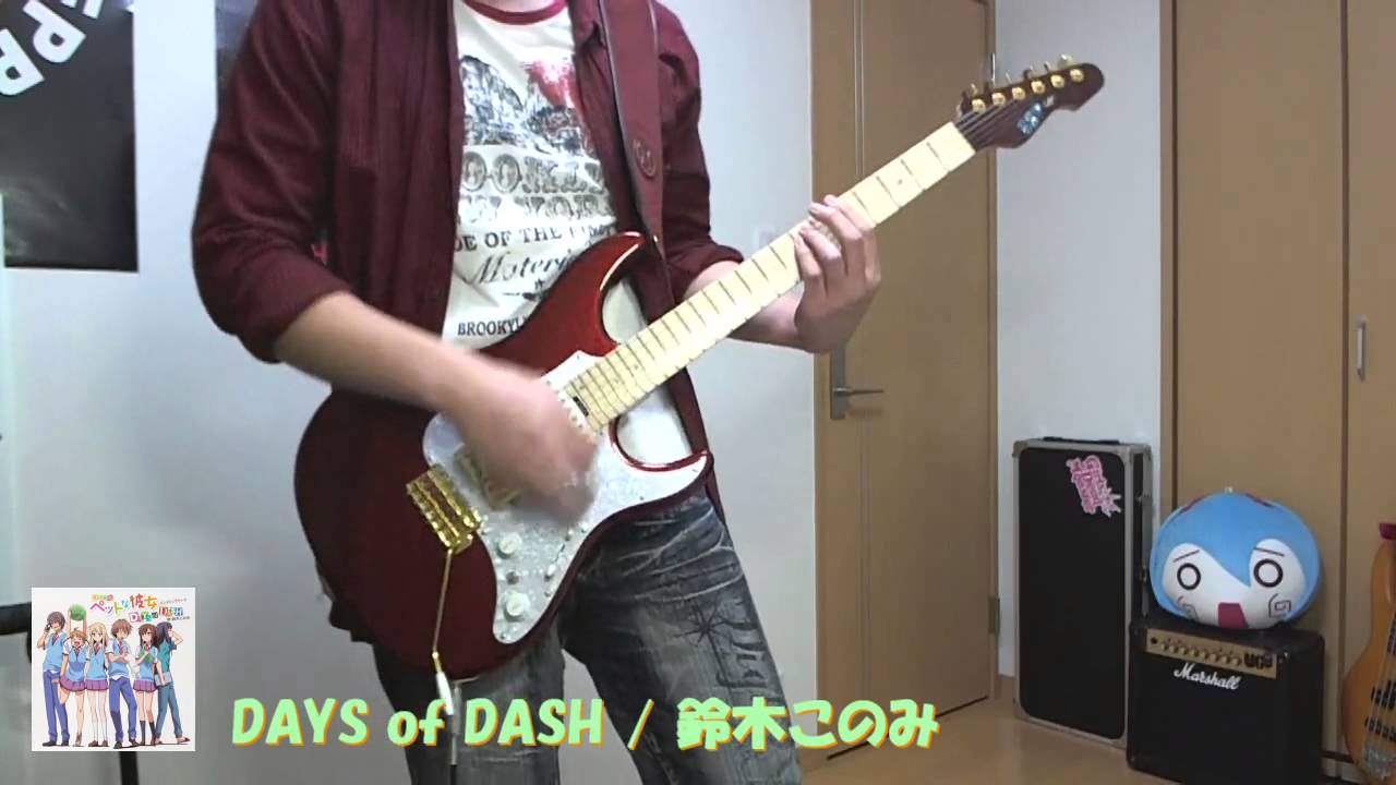 【さくら荘のペットな彼女】DAYS of DASH弾いてみた。 【TAB譜】