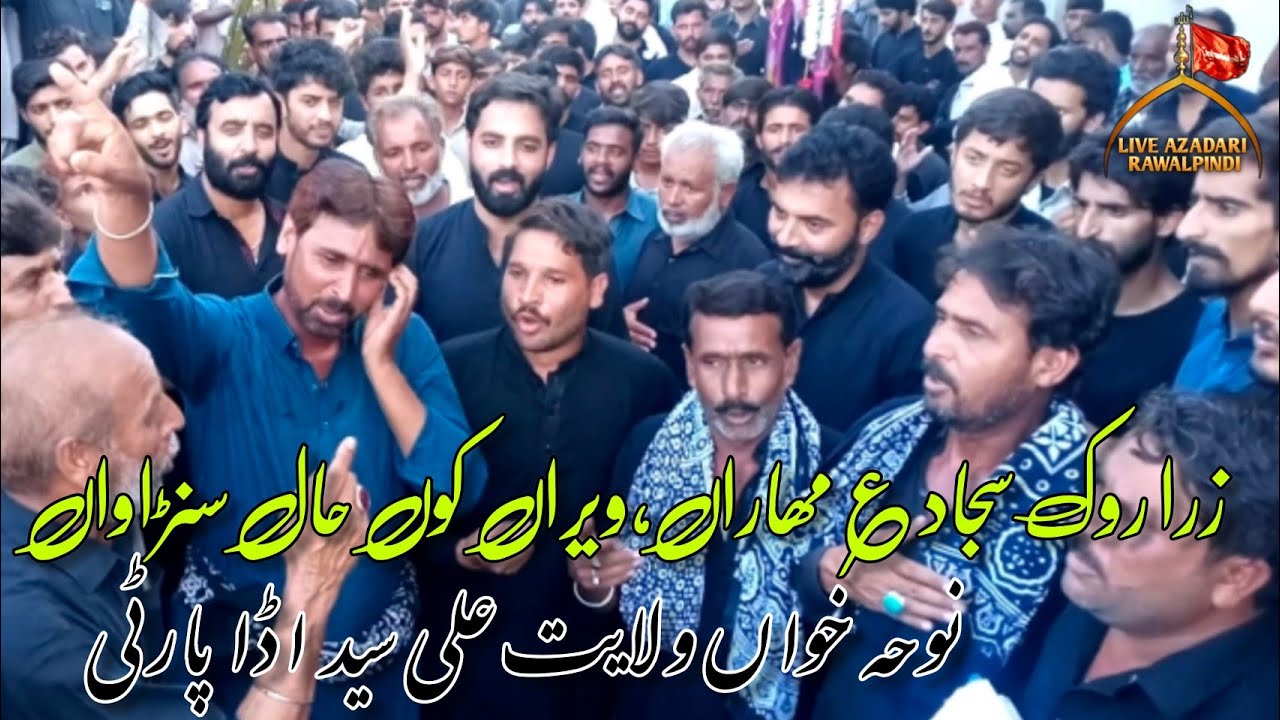 25 Muharram | Bibi Zainab Noha 2022 | Zara Rok Sajjad Muharaa Veera Ku Hal Sundva | Syed Ada Party