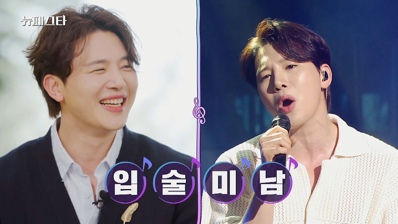 입술 관리 팁 공유 좀..🤣 흔들리지 않는 편안한 고음 김민석(Kim Min-seok) 뉴페스타(newfesta) 1회 | JTBC 220607 방송