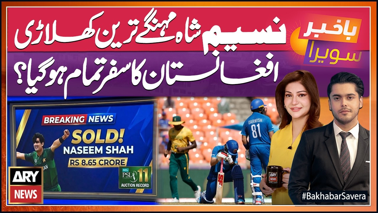 PSL Player Auction 2026 ||  @BakhabarSavera  || 12th Feb 2026 - Complete Show