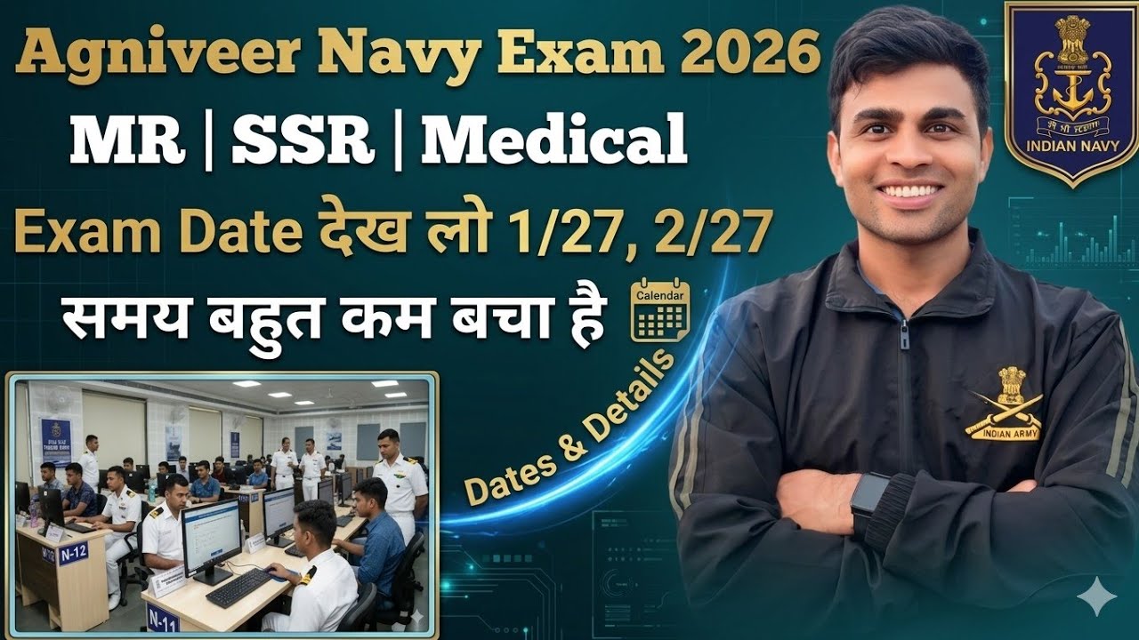 Agniveer Navy Exam Date 2026|navy exam date 2026|navy mr exam date 2026|navy ka exam kab hoga 2026