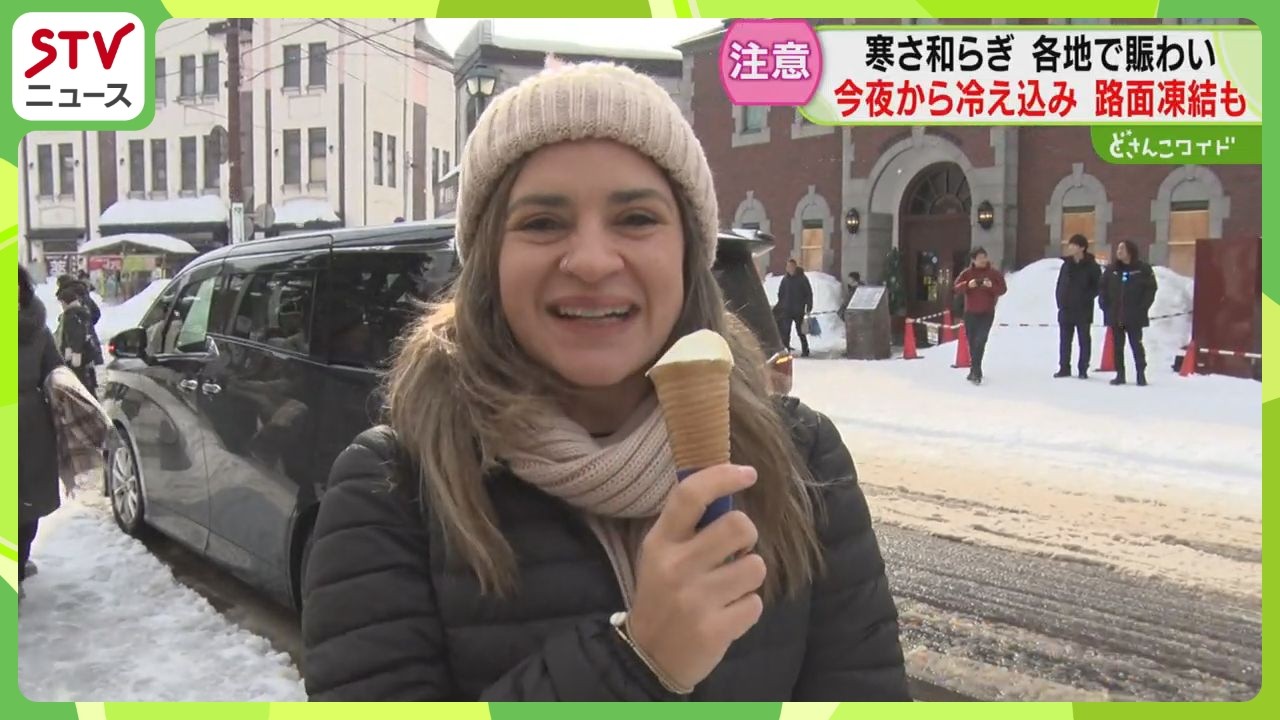 小樽1.6℃まで気温上昇！ソフトクリームを楽しむ人も　寒さやわらぎ観光スポット賑わう…祝日の道内