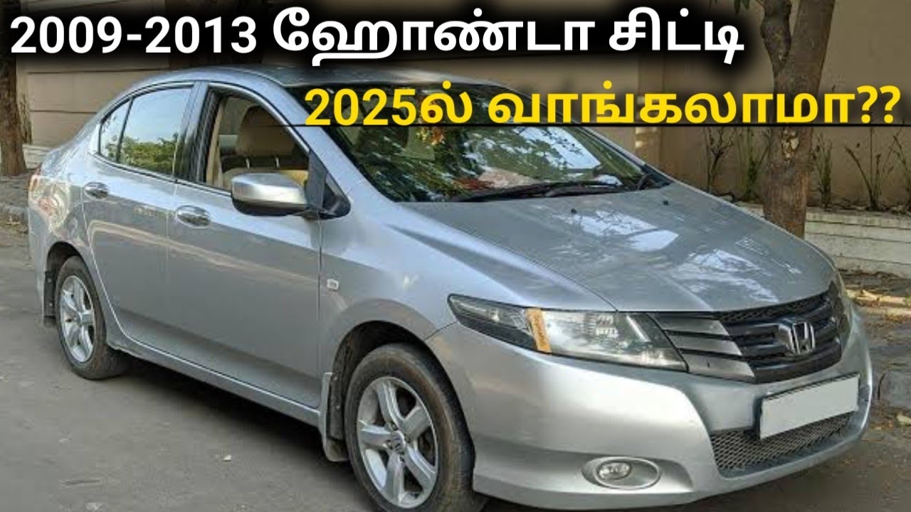 Honda City 3rd gen used car buying review service cost spare parts detail in tamil