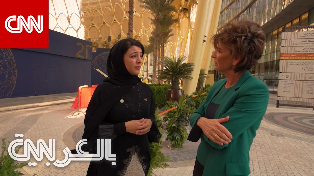 ريم الهاشمي لشبكتنا من موقع إكسبو: الحدث تجسيد لما يعنيه التعاون الدولي