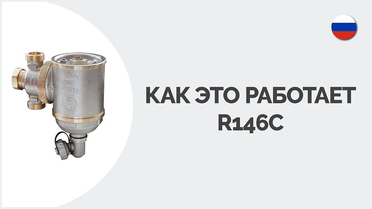Как работает магнитный дешламатор 🇷🇺 | R146C | GIACOMINI