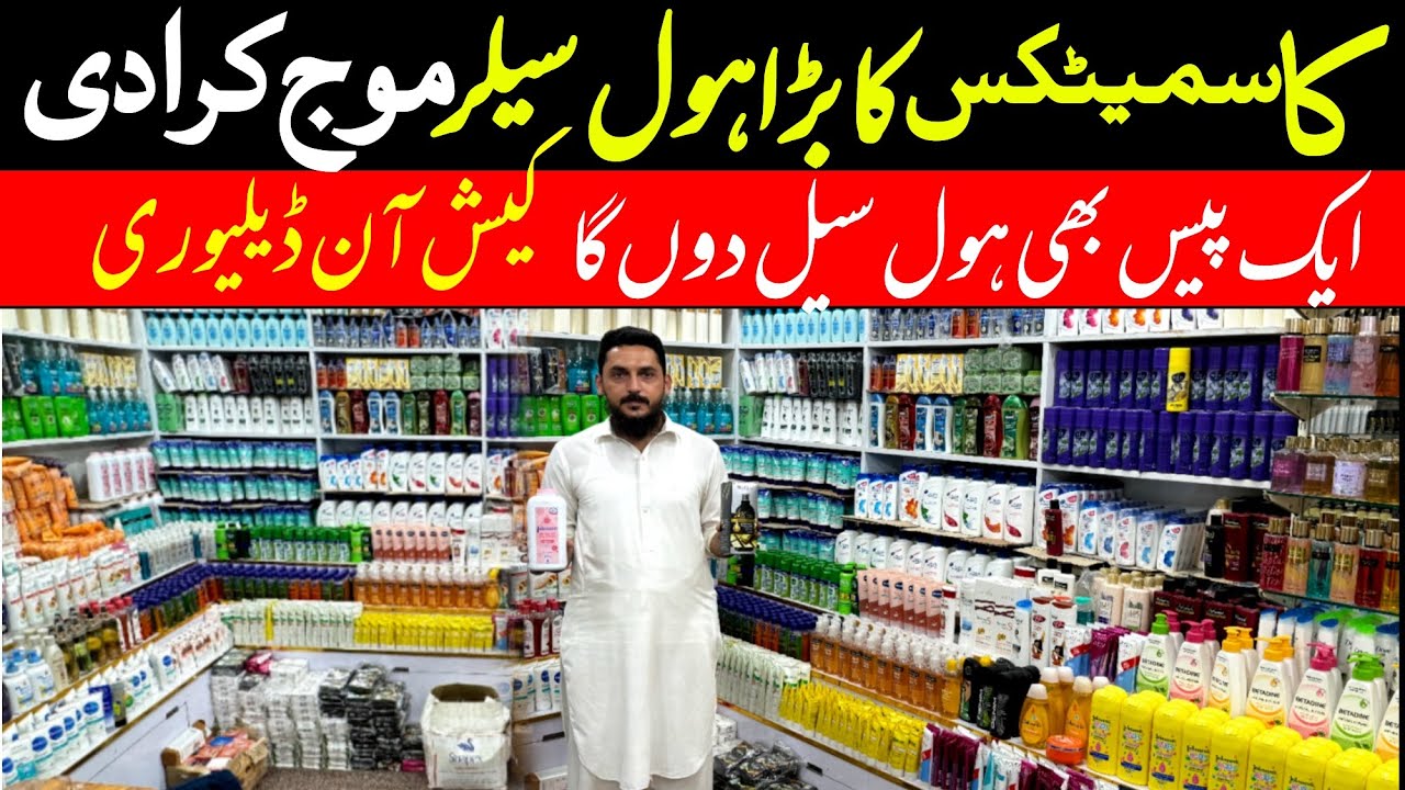 cosmetic wholesale market in peshawar | imported cosmetic lot | branded makeup | wholesale products