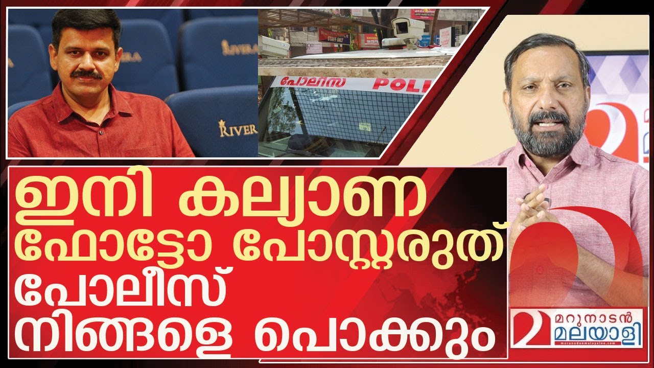 കല്യാണ ഫോട്ടോ പോസ്റ്റ് ചെയ്ത സന്ദീപ് വാര്യർ ഒളിവിൽ l sandeep varier