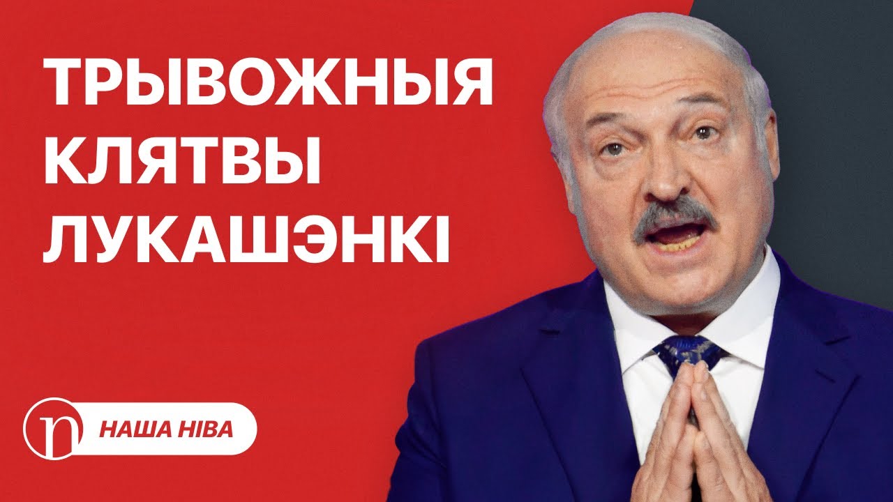 Что происходит с Лукашенко: странный голос и заявления / Погибли восемь человек: подробности