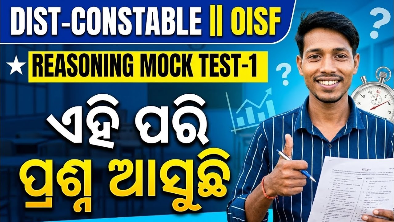 District Constable Or OISF Reasoning Mocktest 1 || Reasoning Mock Test-1