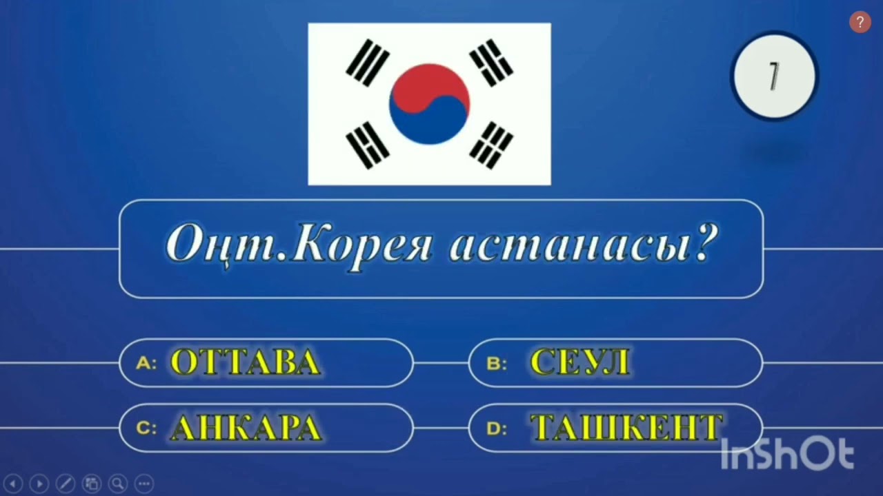 Елдің Астаналарын дұрыс тауып көр!/ Әр елдің Астаналары/ Елдин Астаналары