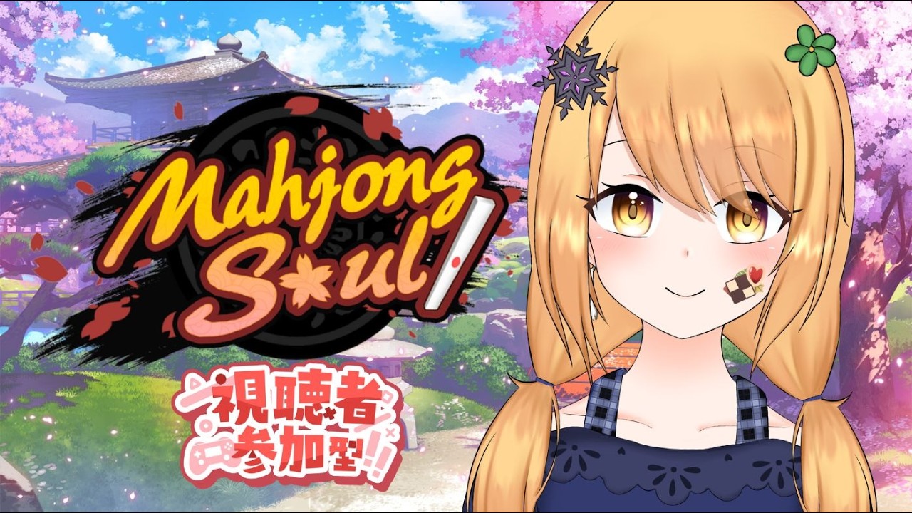 【Mahjong Soul #67】Afternoon Time Anime Mahjong Matches【Fuyuki Hana】