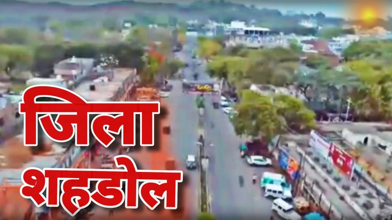 Drone view of shahdol 😱 | Amazing View | 