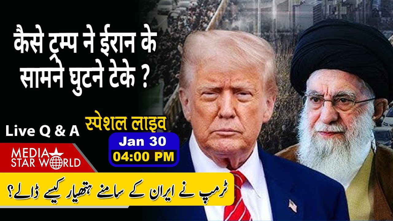 कैसे #trump ने #iran के सामने घुटने टेके ? #usa #abrahamlincoln #israel #ayatollah #khamenei