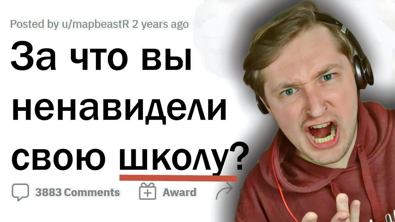 Что все НЕНАВИДЯТ В ШКОЛАХ? - Когда школы уже наконец перестанут быть каторгой? (РЕАКЦИЯ) | ТипоТоп