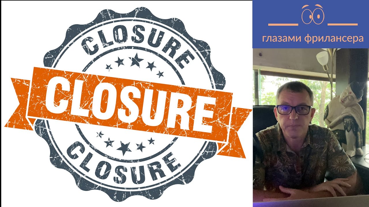 Замыкания (closures) в PHP - #ГлазамиФрилансера