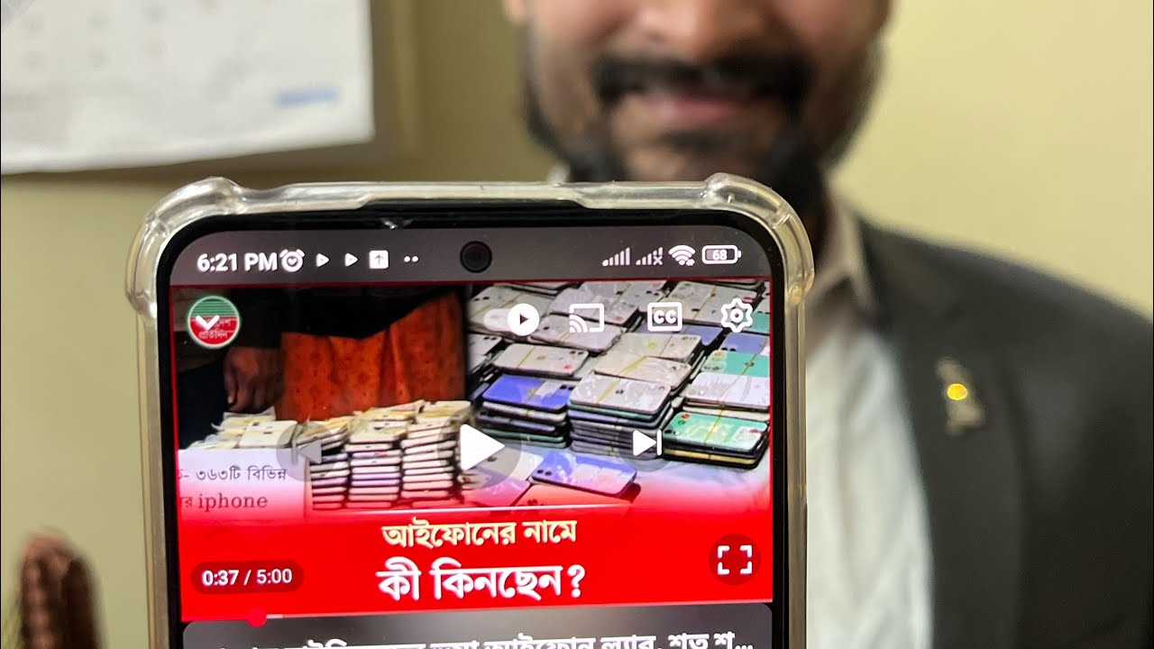 ভুয়া আইফোন! 