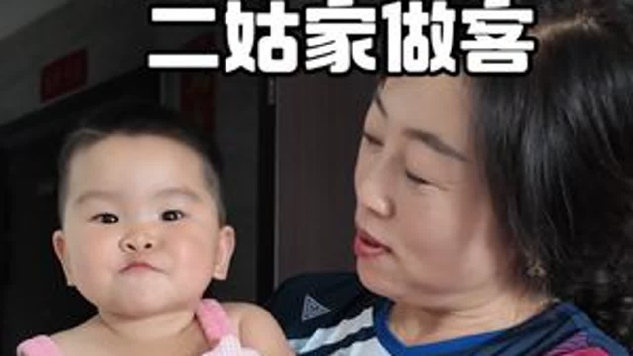 二姑邀请好几次，今天带着熹熹第一次来二姑家做客，做了满满一桌子美食#家庭日常 #记录生活