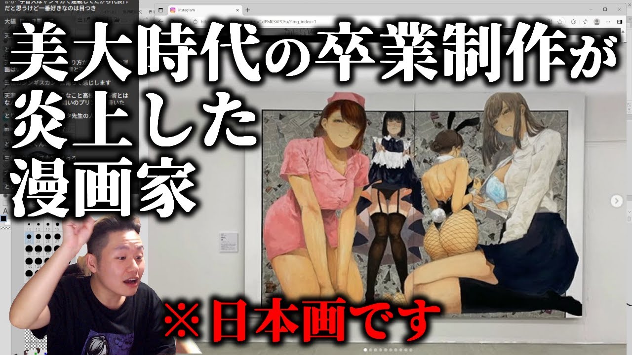 美大時代の卒業制作が炎上した漫画家【ハミタの切り抜き】