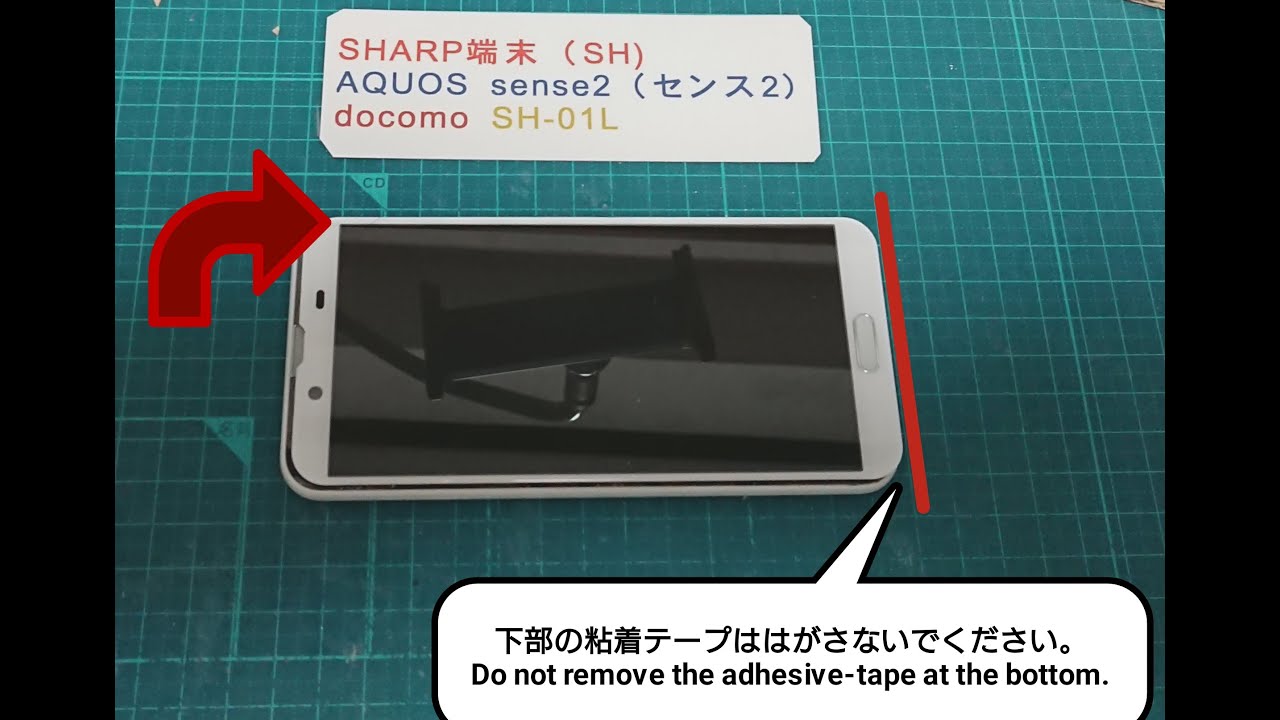 AQUOS sense 2 (docomo SH-01L)　分解