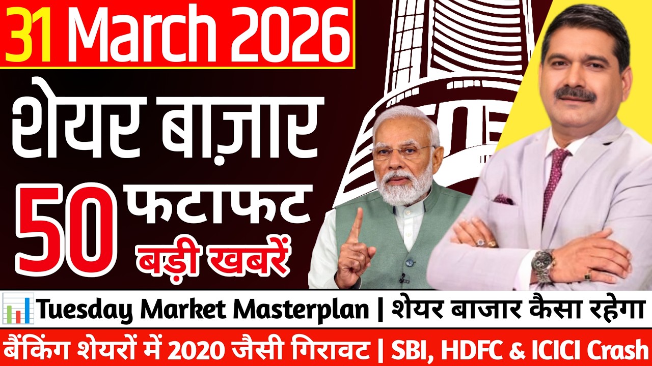 📊 Share Market Tuesday : आज की 25 Most IMP Stocks News🔥 जिनका कल दिख सकता है बाजार में असर!