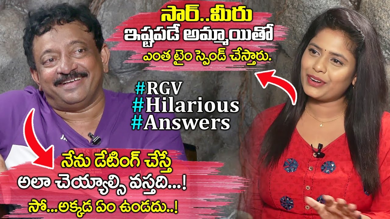 అమ్మాయితో నేను డేటింగ్ చేస్తే | #Ram Gopal Varma Hilarious Answers | #RGV Latest Interview | T World