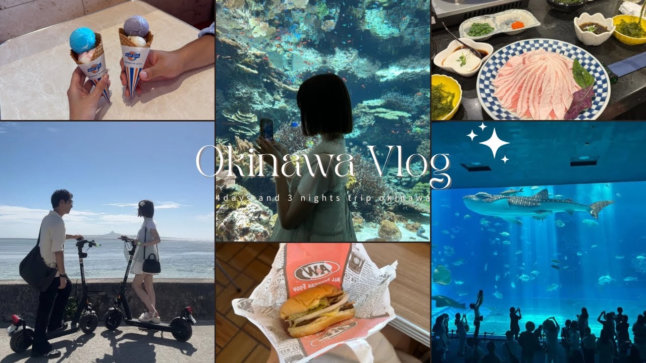 vlog⌇沖縄3泊4日part1🌺｜美ら海水族館🐋｜備瀬のフクギ並木｜アンテルーム那覇🏨｜那覇｜古宇利島｜おすすめグルメ🍨｜ ect.