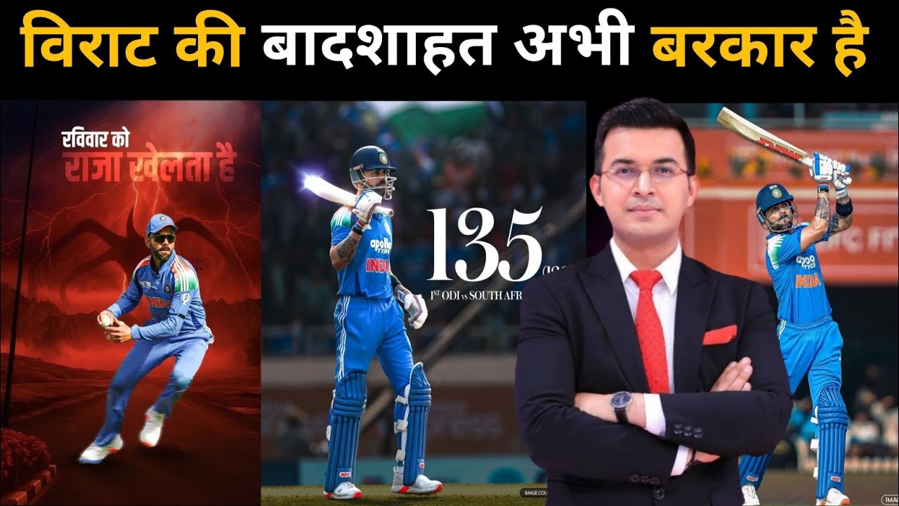 विराट की बादशाहत अभी बरकरार है_? ODI Match 52 इतिहास रच दिया #cricketpinch 