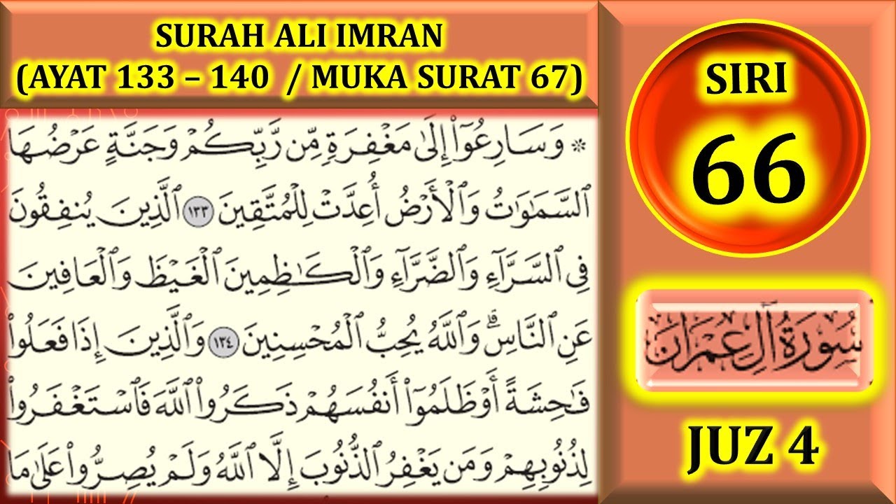 MENGAJI AL-QURAN JUZ 4 : SURAH ALI 'IMRAN (AYAT 133-140 / MUKA SURAT 67)