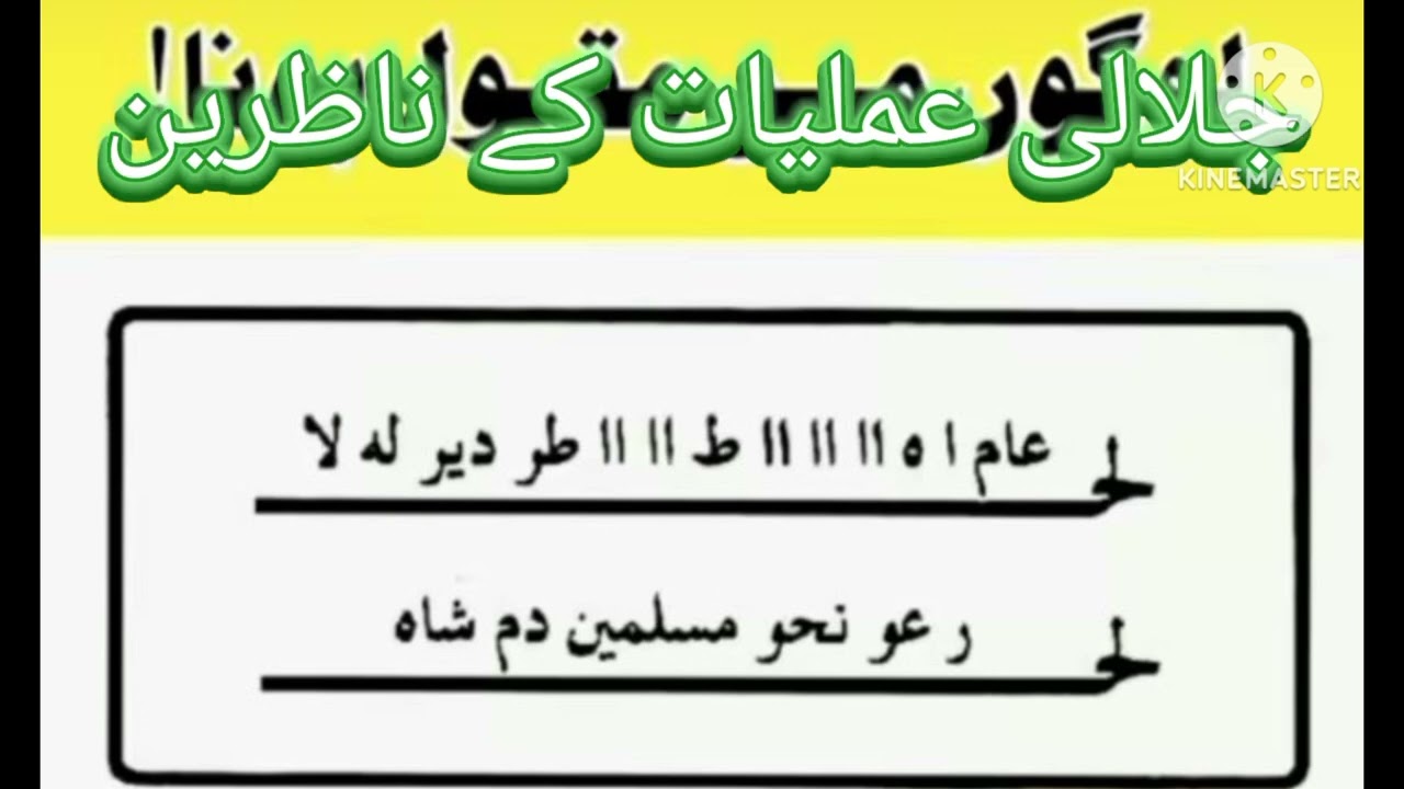 Logo main Maqboliyat Hasil karny ka khas taweez wats up No 03336362904