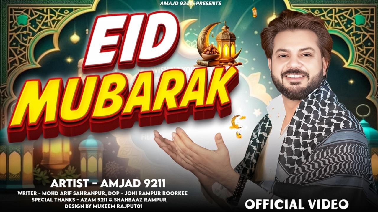 EID KA JASHAN HAI EID MUBARAK NEW SONG 2026 #eidmubarak #eid #amjad9211