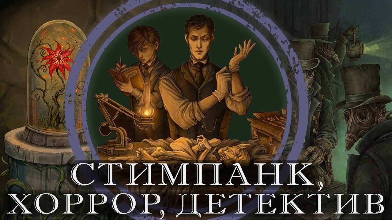 Таинственные истории из Габена. Обзор книг Владимира Торина