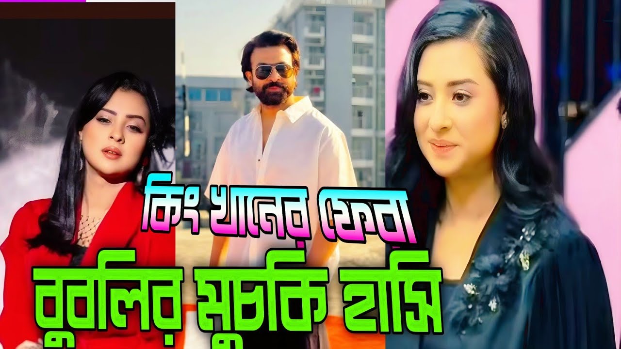 King Khan Returns! 💥 Crore Helicopter Entry & Bubli’s Smile – What’s the Secret?