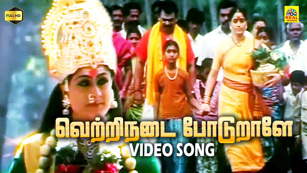 Vijayashanthi First Devotional Movie Song | Sri Bannari Amman | T. Rajendar Musical (Vetri Nadai)
