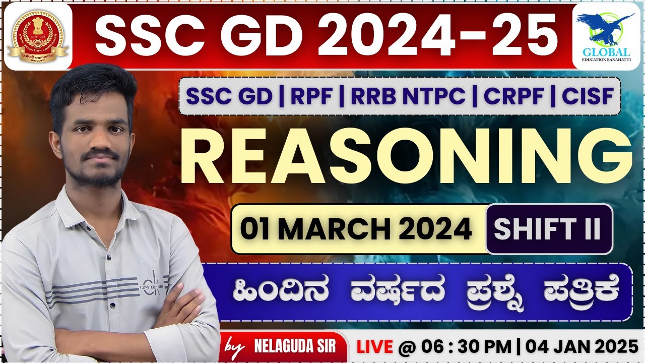SSC GD | RRB NTPC | RPF | SSC Reasoning In Kannada Previous Year Questions of 2024 SSC GD Exams