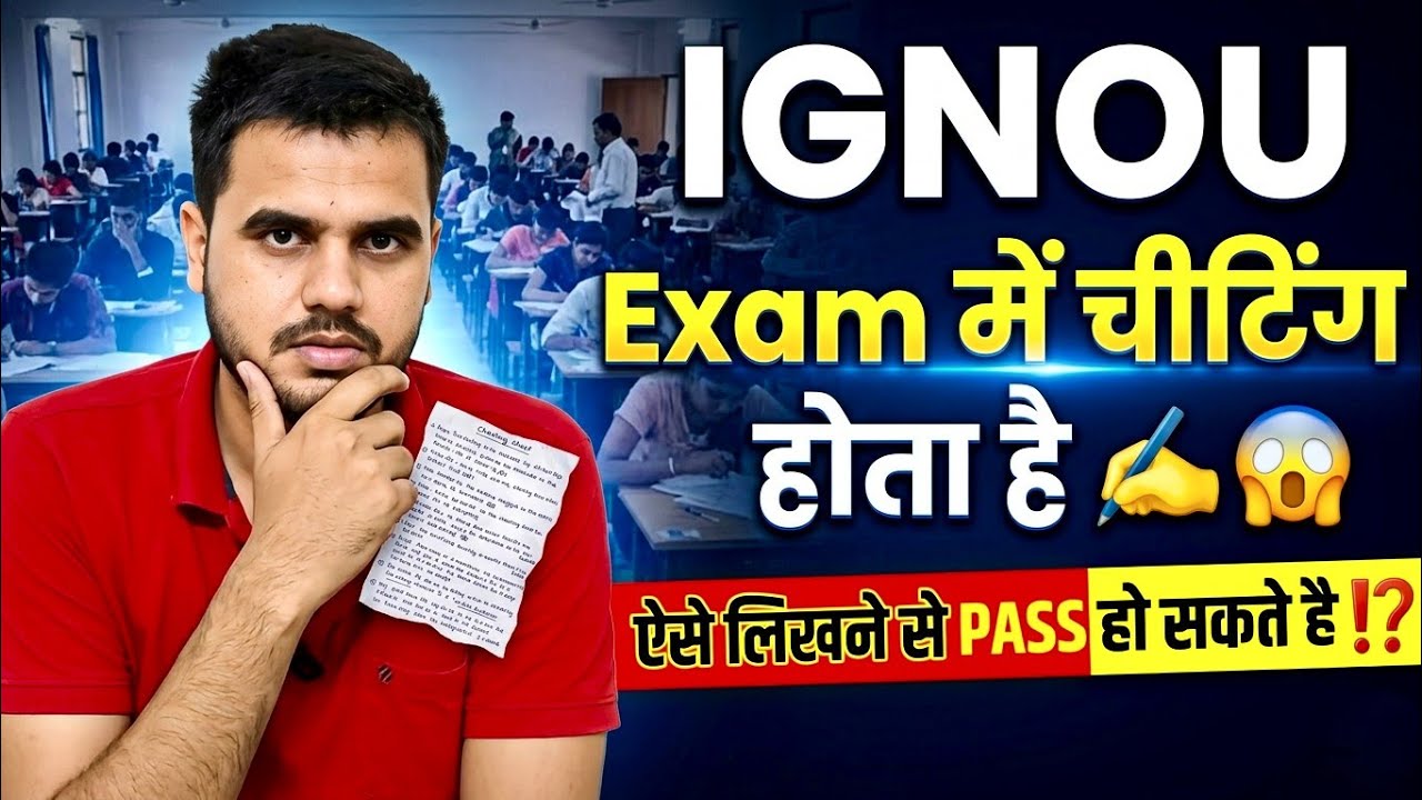 Is Cheating Possible in IGNOU Exams? 🤔💭 | Reality of IGNOU Exam Centre 😱#ignou #ignouexam2026