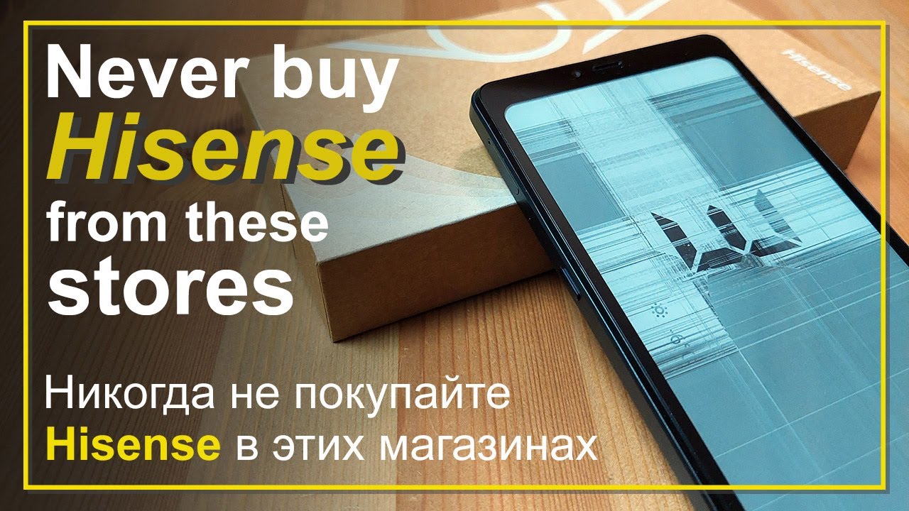 Hisense A9: брак, гарантия, плохие и хорошие магазины