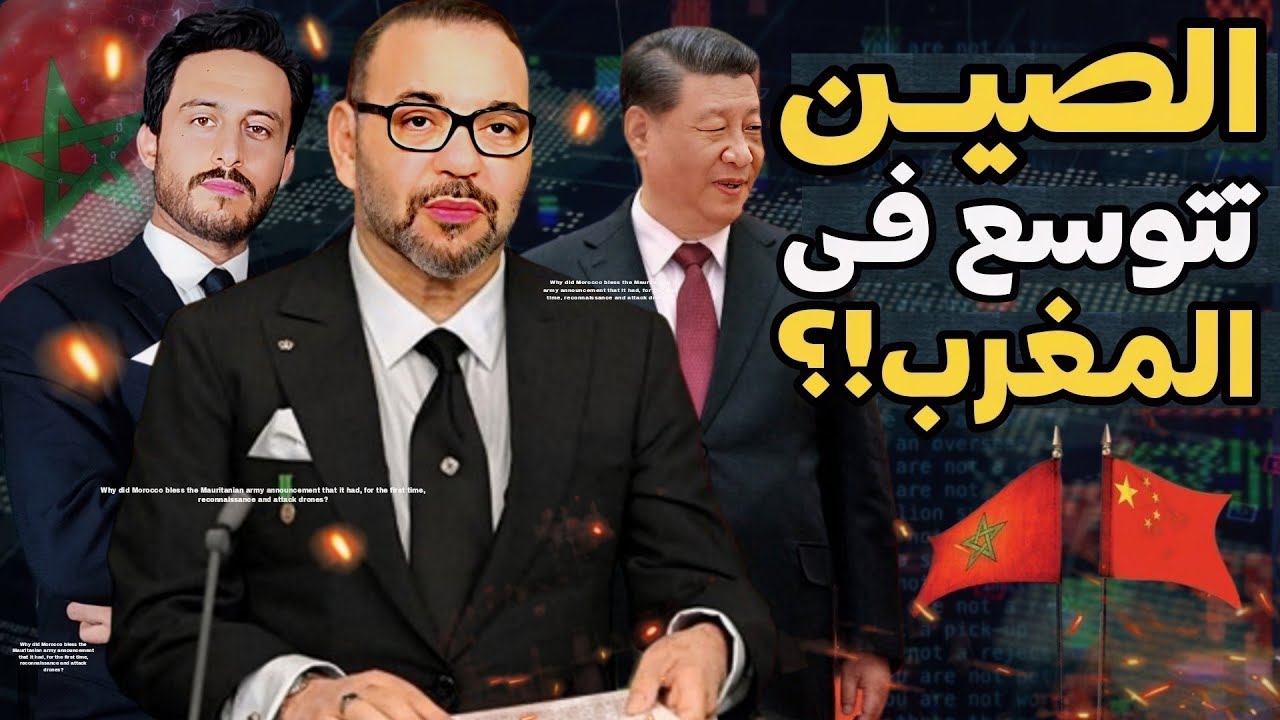 ماذا وراء اختار الصين للمغرب بدلا من الجزائر لبناء مصانعها المتعلقة بالسيارات الكهربائية الجديدة؟