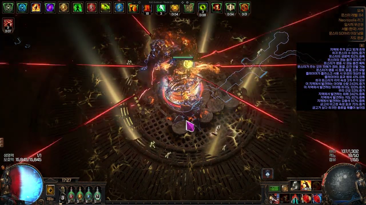 트릭스터 강철 분할 17T요새 기록용 (ES stacking Splitting steel Trickster build) [POE 3.24 네크로폴리스 리그]