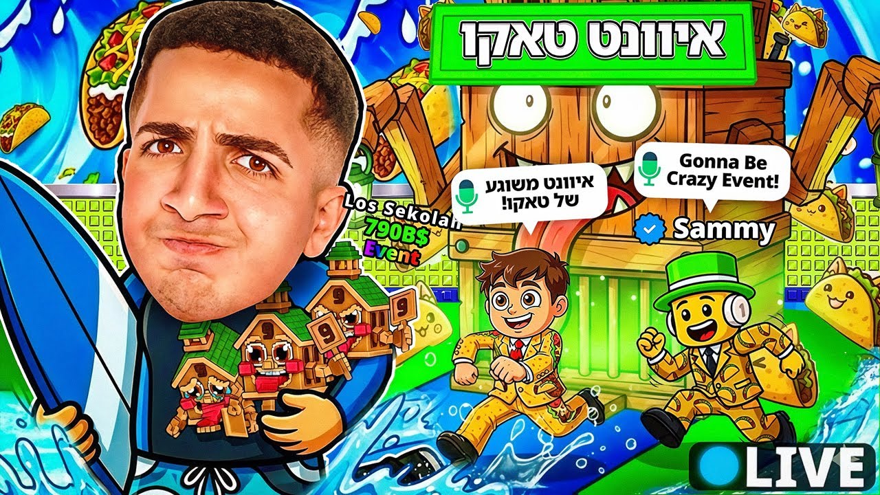 LIVE ROBLOX | 🤪!! צייד הסקאמרים באיוונט טאקו משוגע