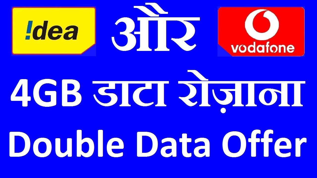 रोज़ाना फ्री डाटा || Vodafone and Idea Double Data Offer | 299, 449 and 699 Plan | Free Data Perday
